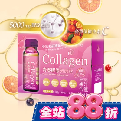 PURE BALANCE - AMINO青春膠原美顏飲50ml (盒裝8入) image