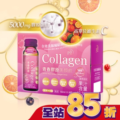 AMINO AMINO青春膠原美顏飲50ml (盒裝8入)