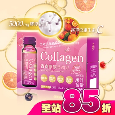 PURE BALANCE - AMINO青春膠原美顏飲50ml (盒裝8入)