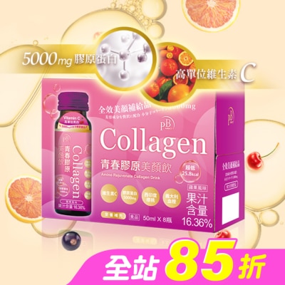 PURE BALANCE - AMINO青春膠原美顏飲50ml (盒裝8入)