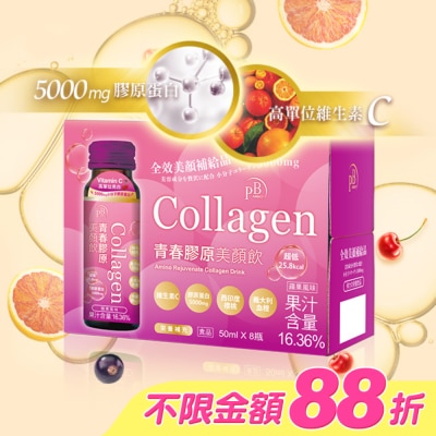PURE BALANCE - AMINO青春膠原美顏飲50ml (盒裝8入)