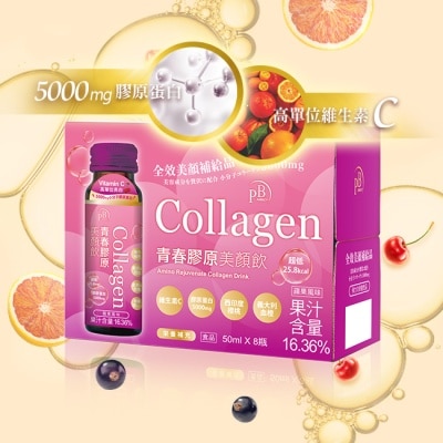 PURE BALANCE - AMINO青春膠原美顏飲50ml (盒裝8入)