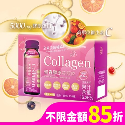 AMINO AMINO青春膠原美顏飲50ml (盒裝8入)