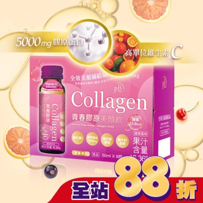 PURE BALANCE - AMINO青春膠原美顏飲50ml (盒裝8入)