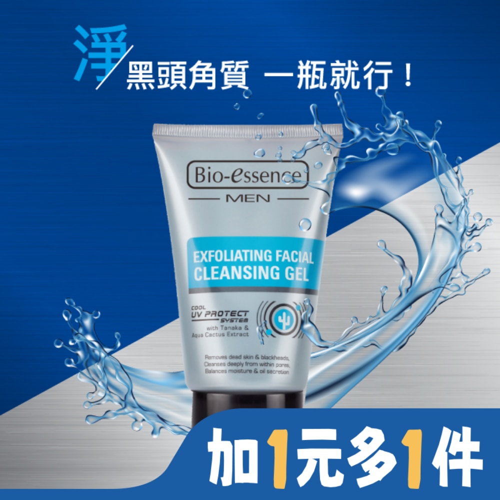 男仕去角質煥膚潔面膠100g