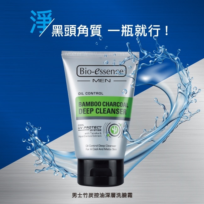 Bio-essence 碧歐斯 男仕竹炭控油深層潔面霜