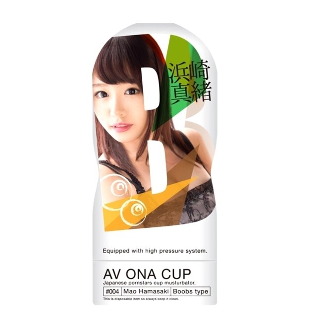 日本NPG AV ONA CUP AV女優自慰杯-濱崎真緒 004