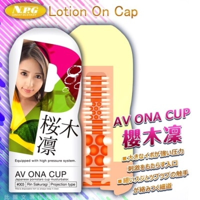 NPG 日本NPG AV ONA CUP AV女優自慰杯-櫻木凜 003