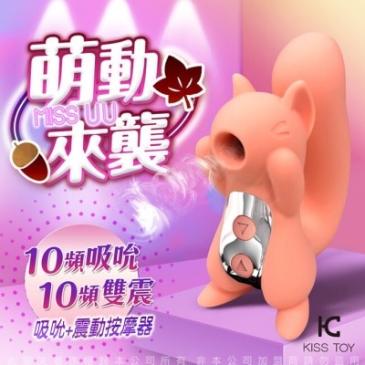 VENUS KISS TOY-MISS UU萌動吸吮 小松鼠按摩器-橙