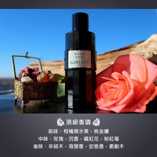 Korloff PARIS 玫瑰與沉香淡香精 100ml