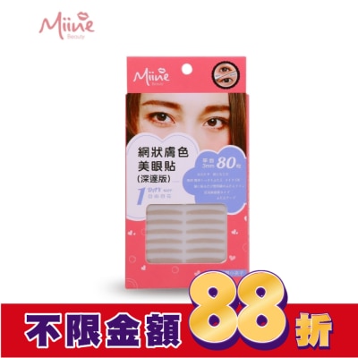 Miine Miine 網狀膚色美眼貼(深邃版80枚)