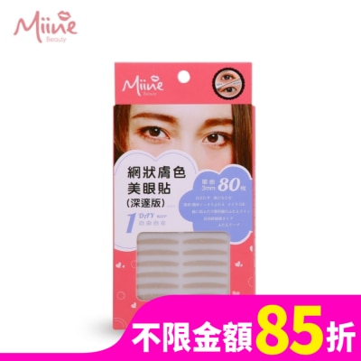 Miine Miine 網狀膚色美眼貼(深邃版80枚)