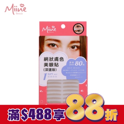 Miine Miine 網狀膚色美眼貼(深邃版80枚)