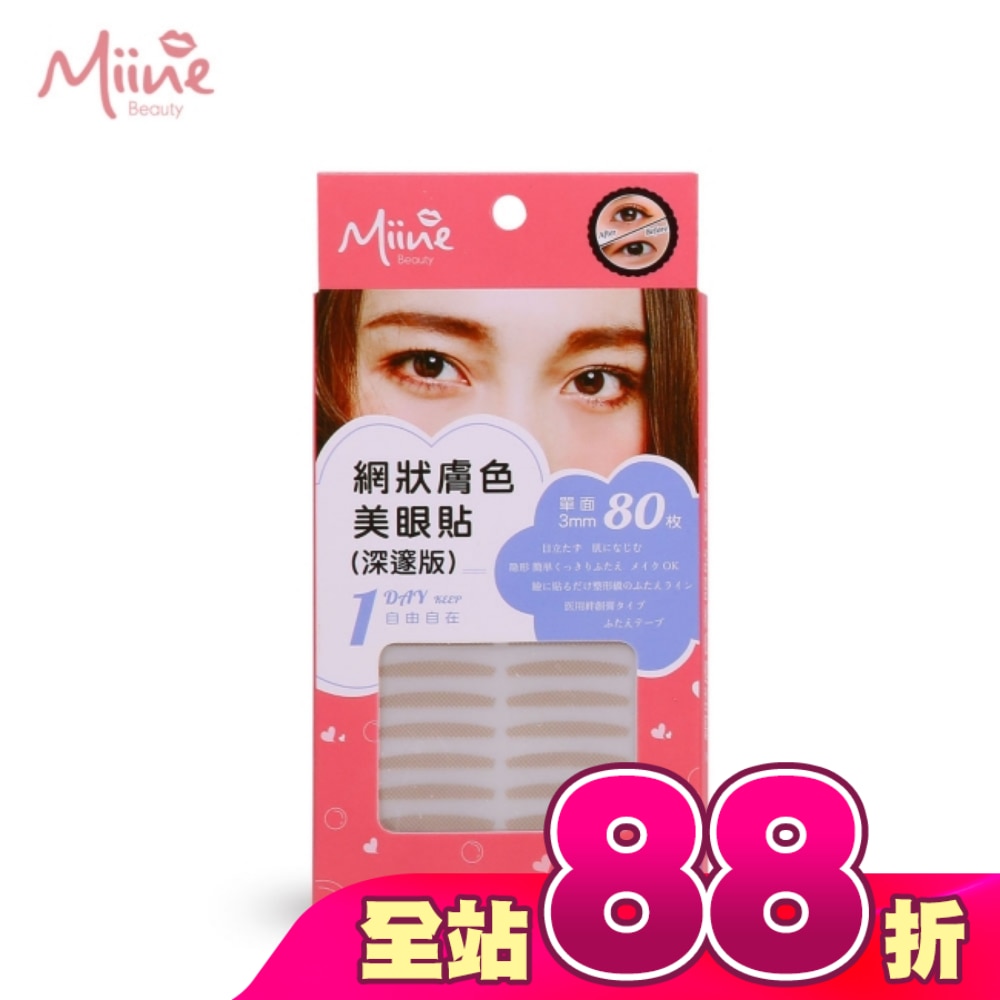 Miine 網狀膚色美眼貼(深邃版80枚)