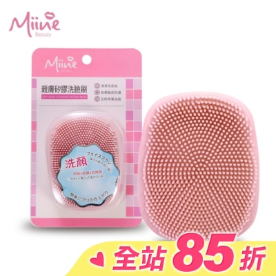 Miine Miine親膚矽膠洗臉刷