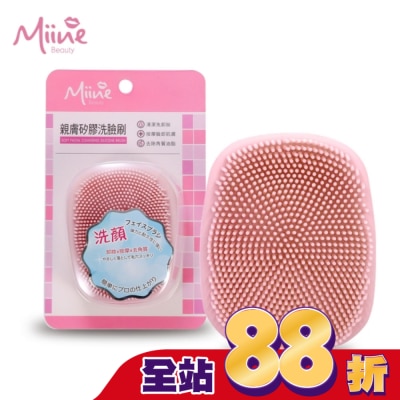 Miine Miine親膚矽膠洗臉刷