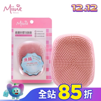 Miine Miine親膚矽膠洗臉刷