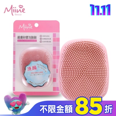Miine Miine親膚矽膠洗臉刷