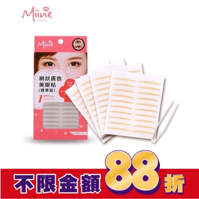 Miine Miine 網狀膚色美眼貼(標準80枚)