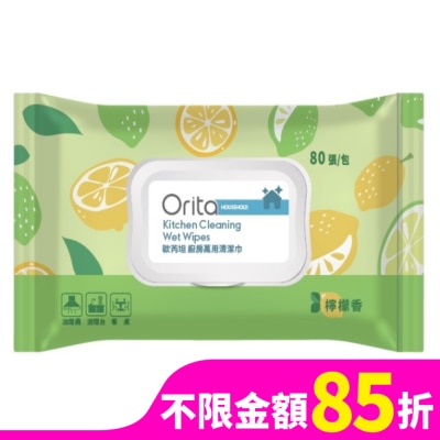 ORITA 歐芮坦廚房萬用清潔巾 80張