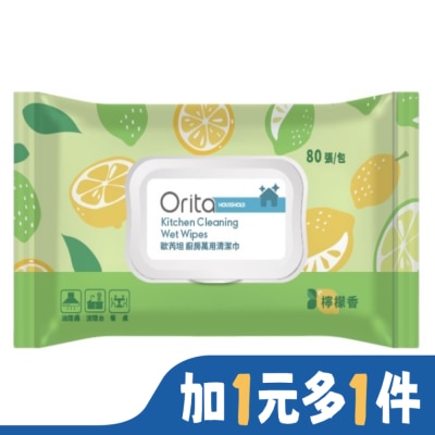 ORITA 歐芮坦廚房萬用清潔巾 80張
