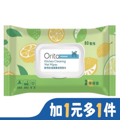 ORITA 歐芮坦廚房萬用清潔巾 80張