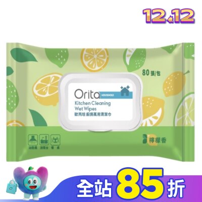Orita歐芮坦 歐芮坦廚房萬用清潔巾 80張