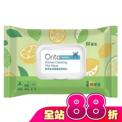 Orita歐芮坦 - 歐芮坦廚房萬用清潔巾 80張