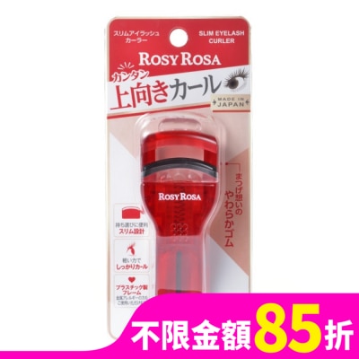 ROSYROSA ROSY ROSA 完美捲翹睫毛夾 1入