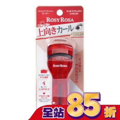 ROSYROSA ROSY ROSA 完美捲翹睫毛夾 1入