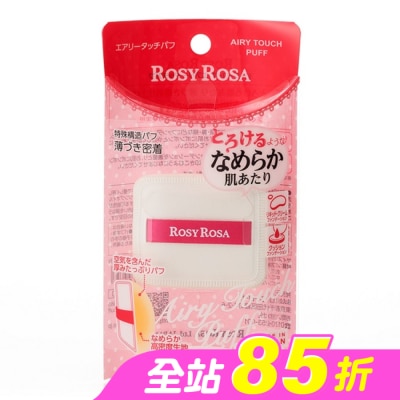 ROSYROSA - ROSY ROSA 奶霜美肌空氣感粉撲 1入