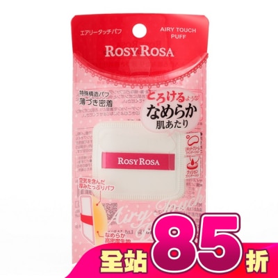 ROSYROSA - ROSY ROSA 奶霜美肌空氣感粉撲 1入