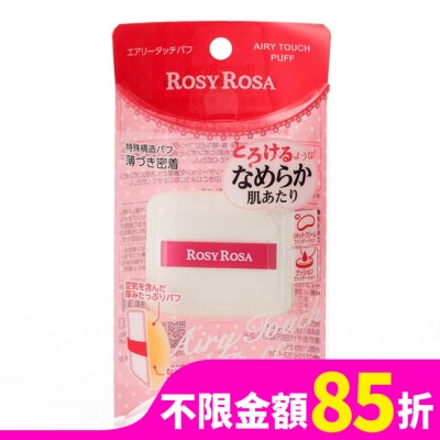 ROSYROSA ROSY ROSA 奶霜美肌空氣感粉撲 1入