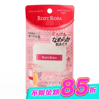 ROSYROSA - ROSY ROSA 奶霜美肌空氣感粉撲 1入 image