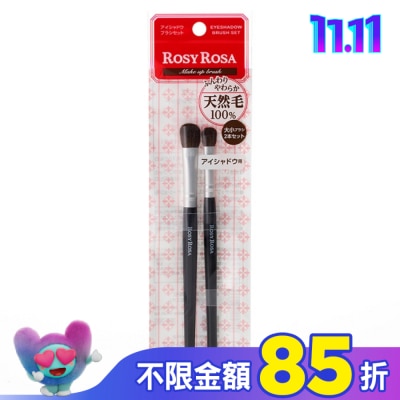 ROSYROSA ROSY ROSA 簡約風天然毛眼影刷組 2入