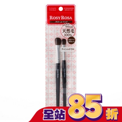 ROSYROSA ROSY ROSA 簡約風天然毛眼影刷組 2入