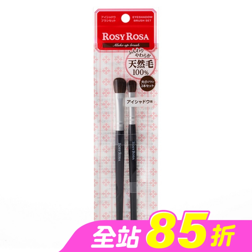 ROSY ROSA 簡約風天然毛眼影刷組 2入