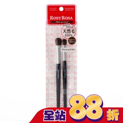 ROSYROSA - ROSY ROSA 簡約風天然毛眼影刷組 2入