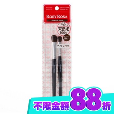ROSYROSA ROSY ROSA 簡約風天然毛眼影刷組 2入 image