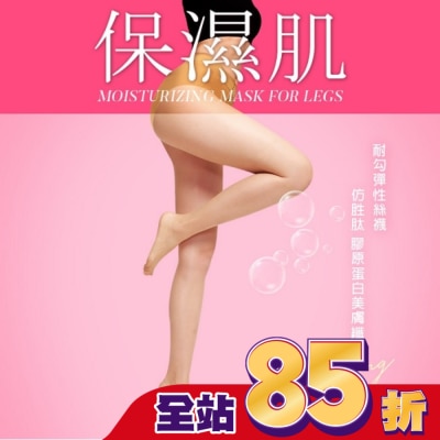 DEPAREE蒂巴蕾 蒂巴蕾保濕肌膠原蛋白耐勾彈性絲襪 FP1760-膚-箱購