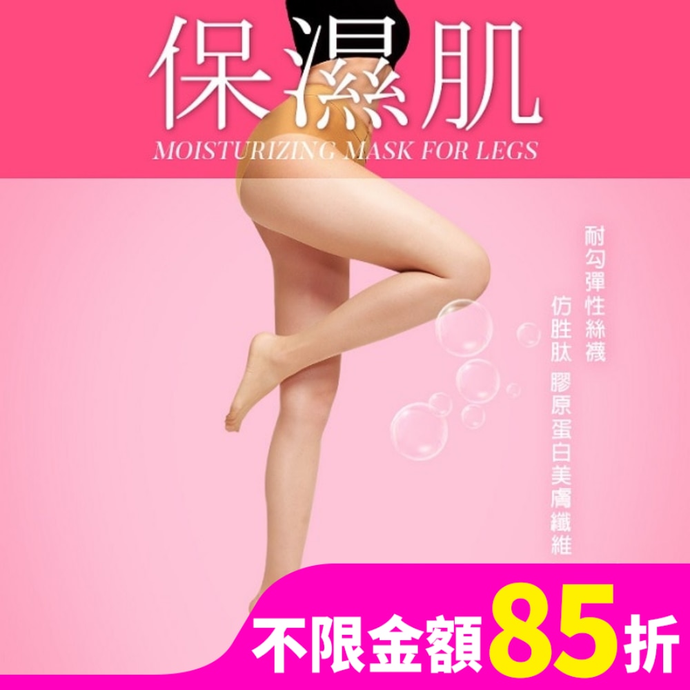 蒂巴蕾保濕肌膠原蛋白耐勾彈性絲襪 FP1760-膚-箱購