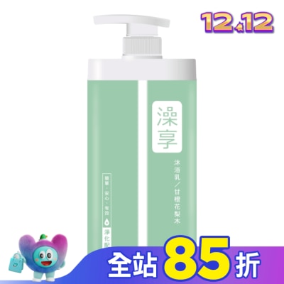 澡享 澡享沐浴乳-甘橙花梨木1000g