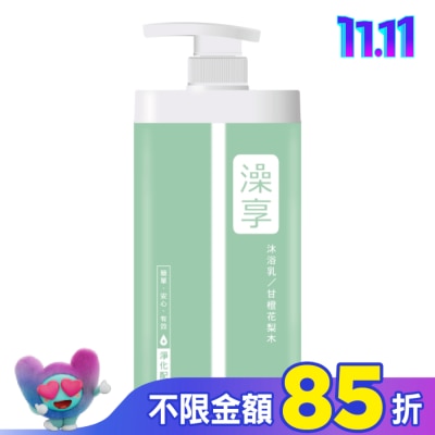 澡享 澡享沐浴乳-甘橙花梨木1000g