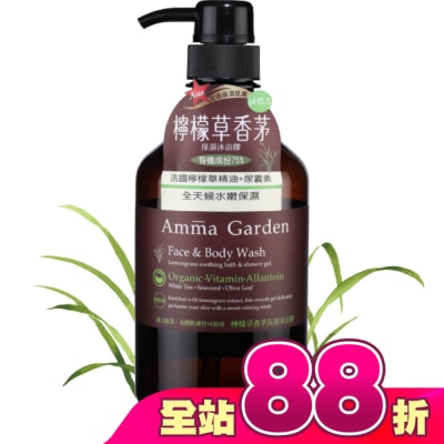艾瑪花園 - 艾瑪花園pH5.5檸檬草香茅保濕沐浴膠750ml