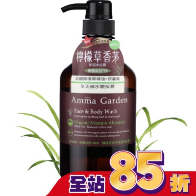艾瑪花園 艾瑪花園pH5.5檸檬草香茅保濕沐浴膠750ml