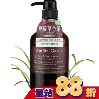 艾瑪花園 艾瑪花園pH5.5檸檬草香茅保濕沐浴膠750ml