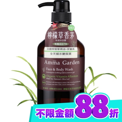 艾瑪花園 艾瑪花園pH5.5檸檬草香茅保濕沐浴膠750ml image