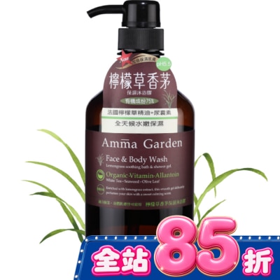艾瑪花園 - 艾瑪花園pH5.5檸檬草香茅保濕沐浴膠750ml image