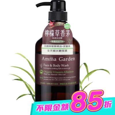 艾瑪花園 - 艾瑪花園pH5.5檸檬草香茅保濕沐浴膠750ml image