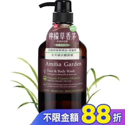 艾瑪花園 艾瑪花園pH5.5檸檬草香茅保濕沐浴膠750ml
